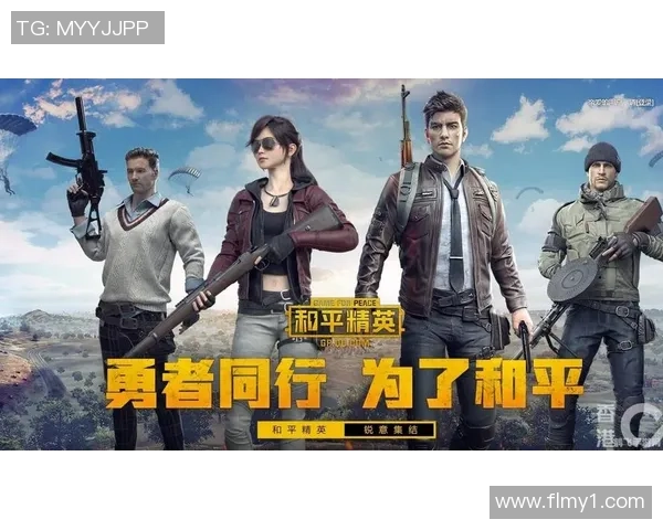 聚焦和平精英RNG战队灵活性策略解析与战术应用探讨MBA